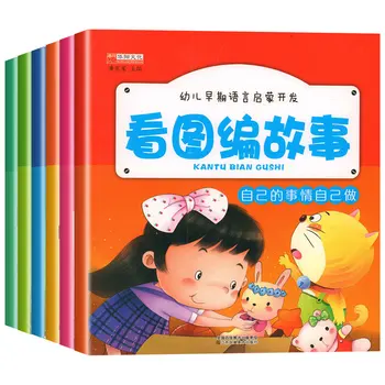 A leitura de Imagens e Contar Histórias de 6 Livros para a Infância, o Desenvolvimento da Linguagem e de Educação de Infância