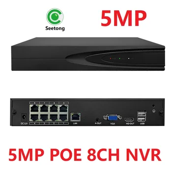 Seetong POE NVR 8 4 Canais de 5MP de Vigilância por Vídeo AI do Gravador Smart Gravador de Vídeo em Rede 14TB máximos HDD Para POE Camera IP